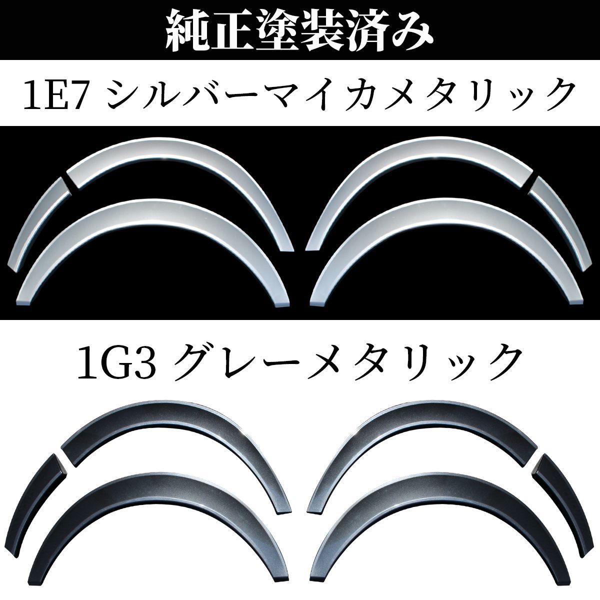 ハイエース オーバーフェンダー ダウンルック ABS製 200系 1台分 1G3 ハイエース オーバーフェンダー ダウンルック ABS製 200系 1台分 070