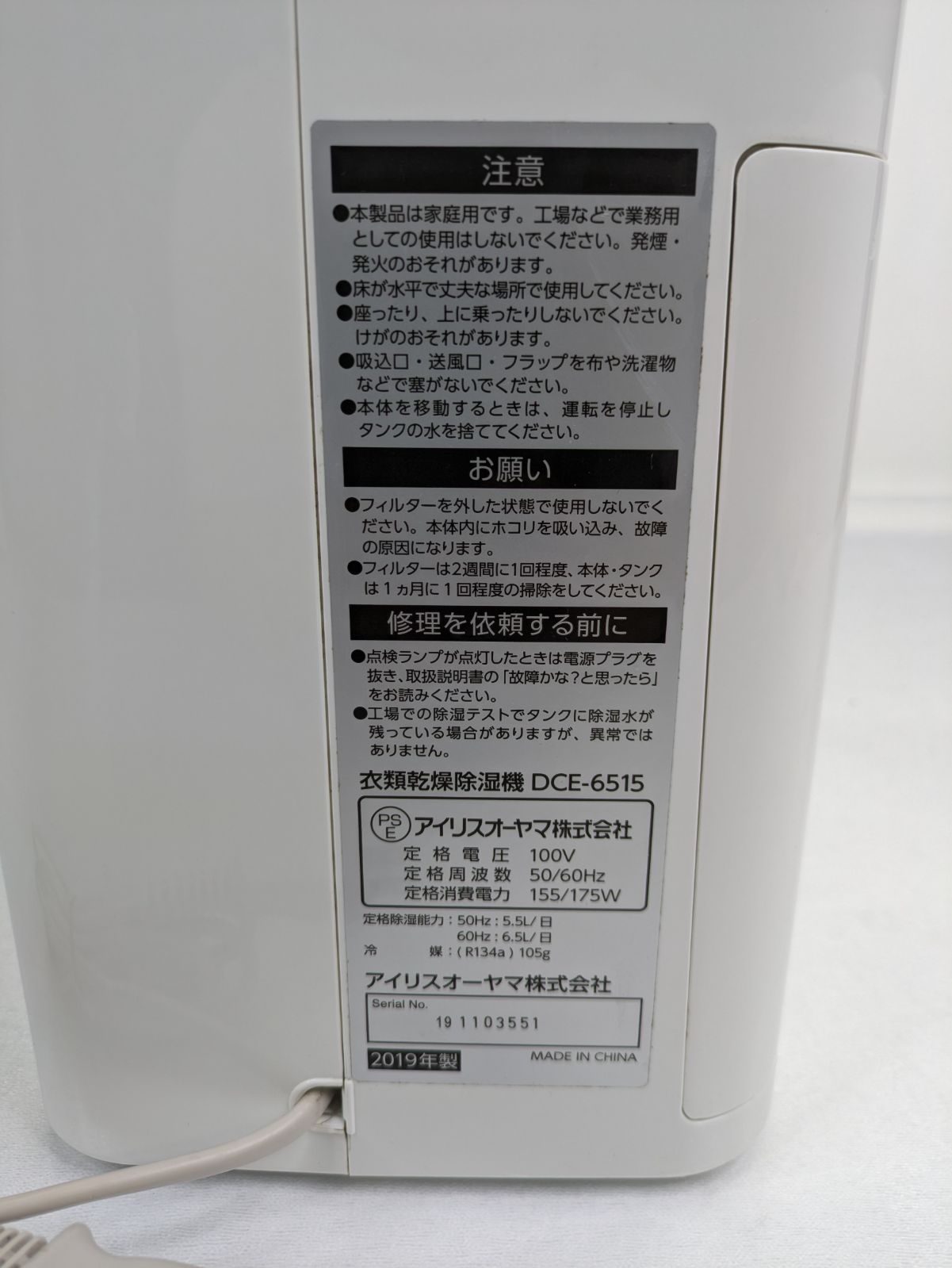 ⚫︎Syuさま専用⚫︎IRIS OHYAMA DCE-6515 除湿機　2018年製 通電確認済み】IRIS OHYAMA・アイリスオーヤマ・DCE-6515