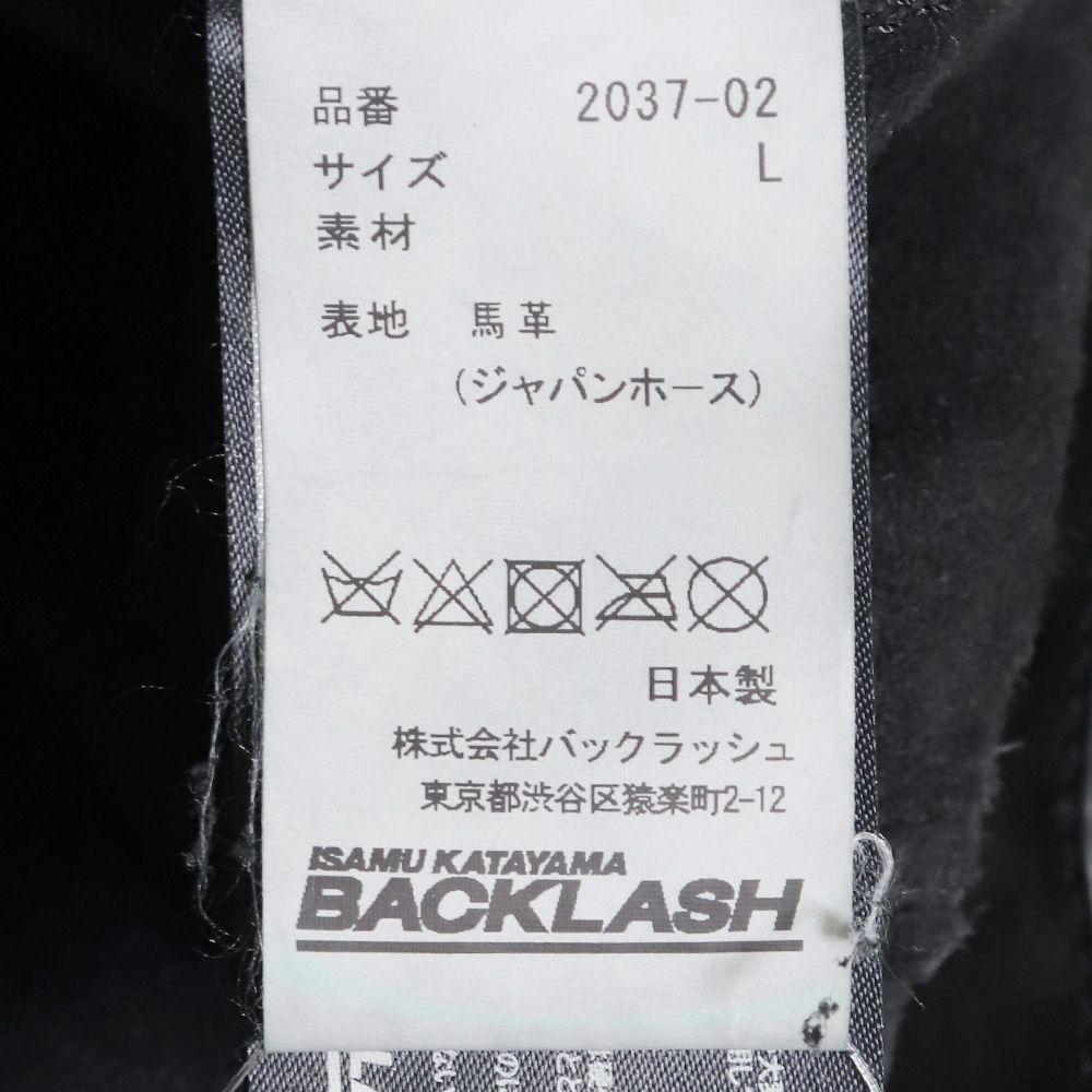 ISAMUKATAYAMA BACKLASH ジャパンホース白鞣し製品染めGジャン - メルカリ