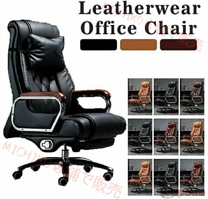 社長椅子 レザー 家庭用 椅子 社長椅子 ビジネス 寝椅子 背もたれ椅子エレクトロニック椅子事務用椅子 オフィスチェア 座り心地いい マッサージチェア