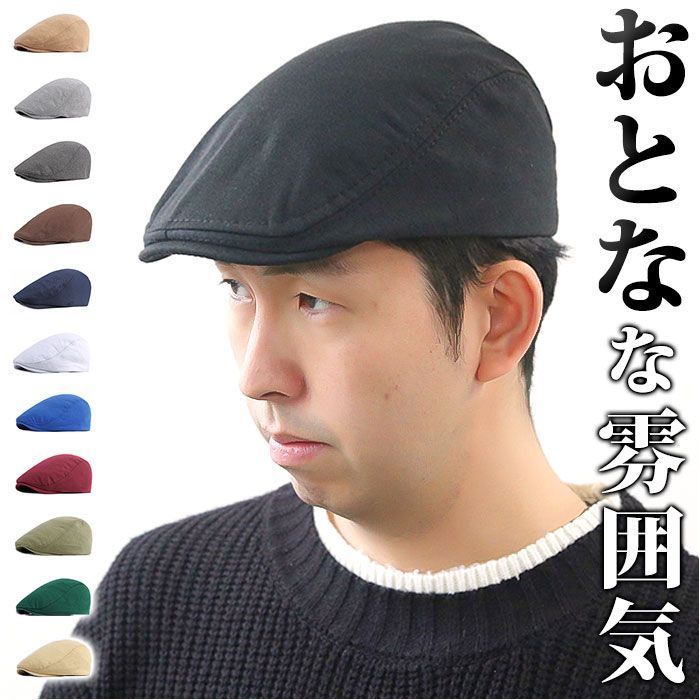 ☆ ブラウン ☆ メンズ帽子 ハンチング ykcq0476 帽子 メンズ
