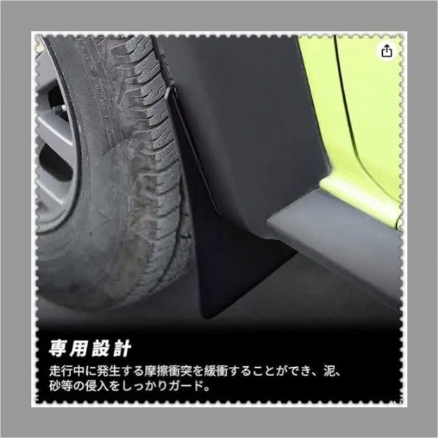 新型スズキジムニー マッドフラップ JB74 フェンダー マッドガード