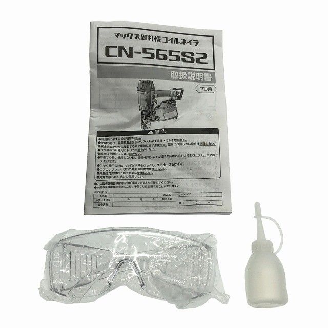 品 MAX マックス 65mm 常圧|一般圧 コイルネイラ CN-565S2 ケース付 エア釘打機 エア釘打ち機 ロール釘打機 ロール釘打ち機 HRDEVELOPMENT_JP