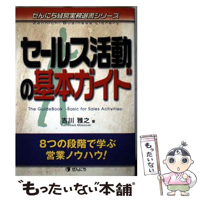 中古】日本のふしぎなお話 (オールカラー版世界の童話 46)
