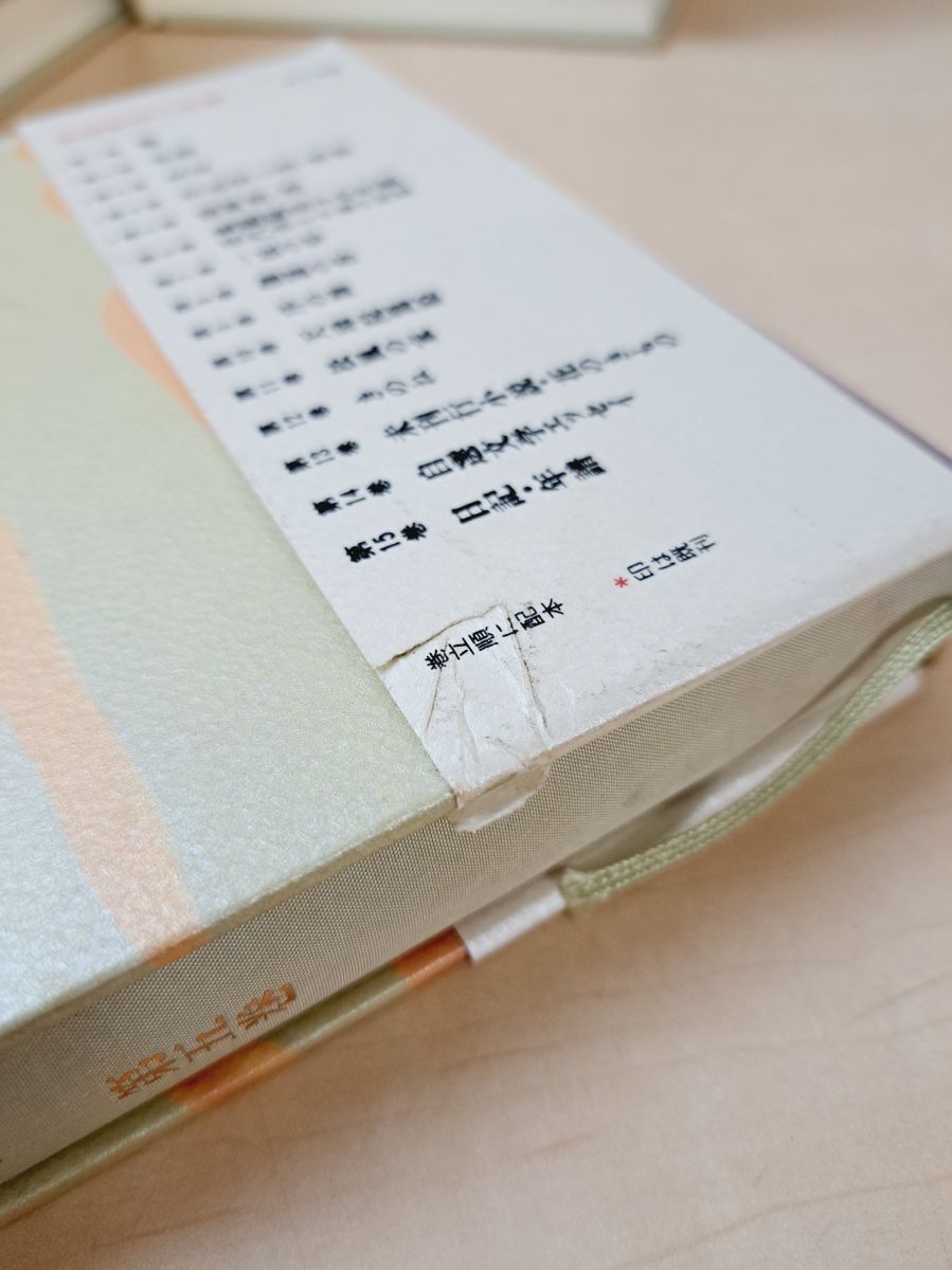 宮尾登美子全集 全巻セット／15巻揃 朝日新聞社 【4、9、12巻