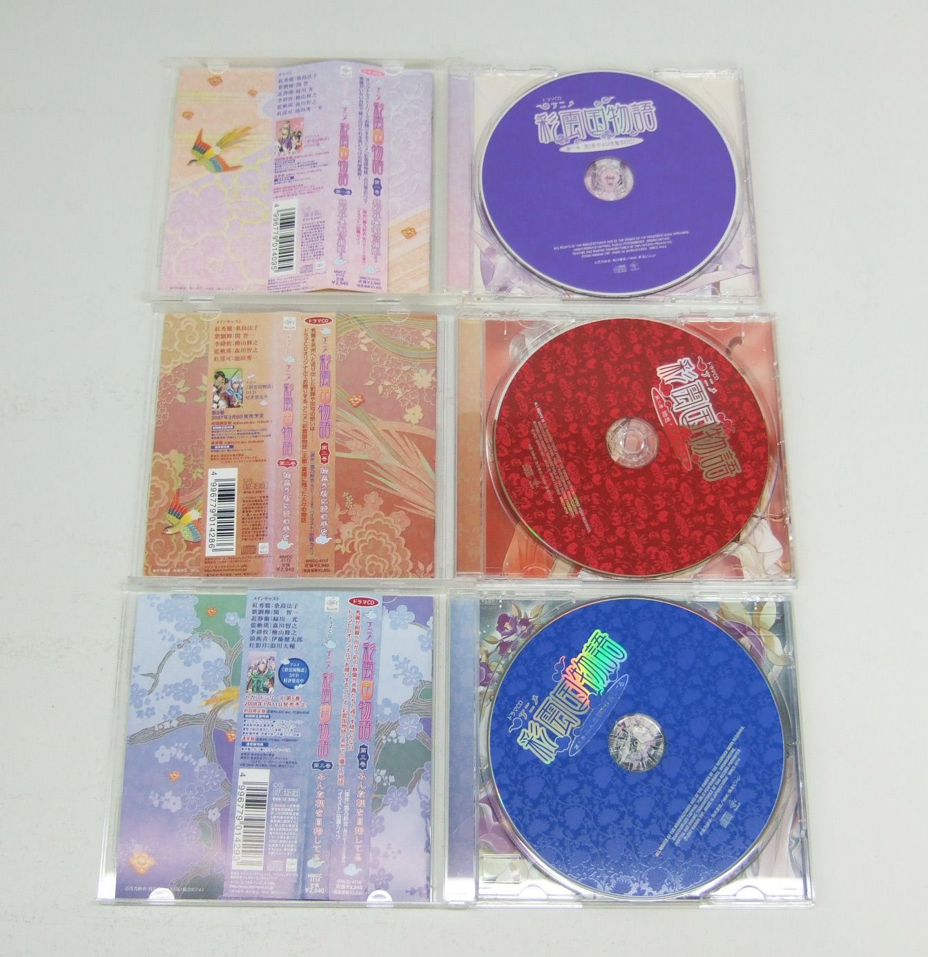 彩雲国物語 ドラマCD まとめセット - メルカリ