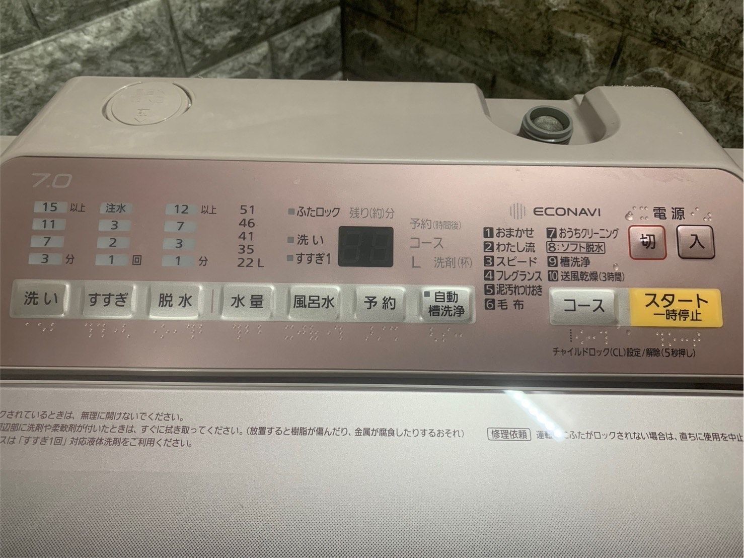 大阪送料無料☆3か月保障付☆洗濯機☆2017☆パナソニック☆7kg☆NA 