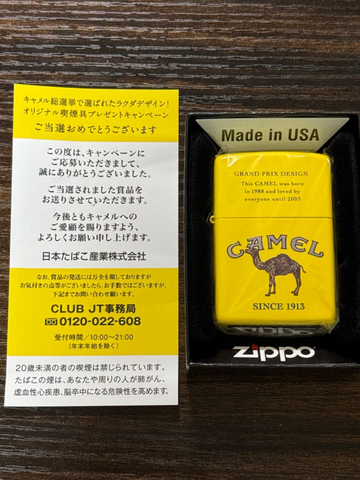 zippo CAMEL SINCE 1913 限定品 キャメル イエロー 2020年製 YELLOW