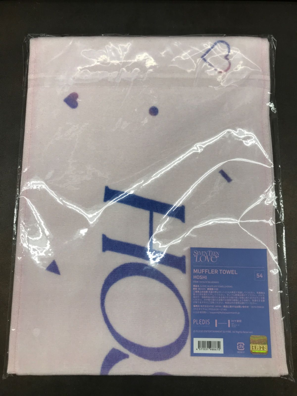 広店】SEVENTEEN ホシ マフラータオル LOVE 未開封【353-59