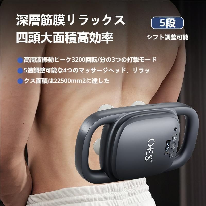 マッサージャー