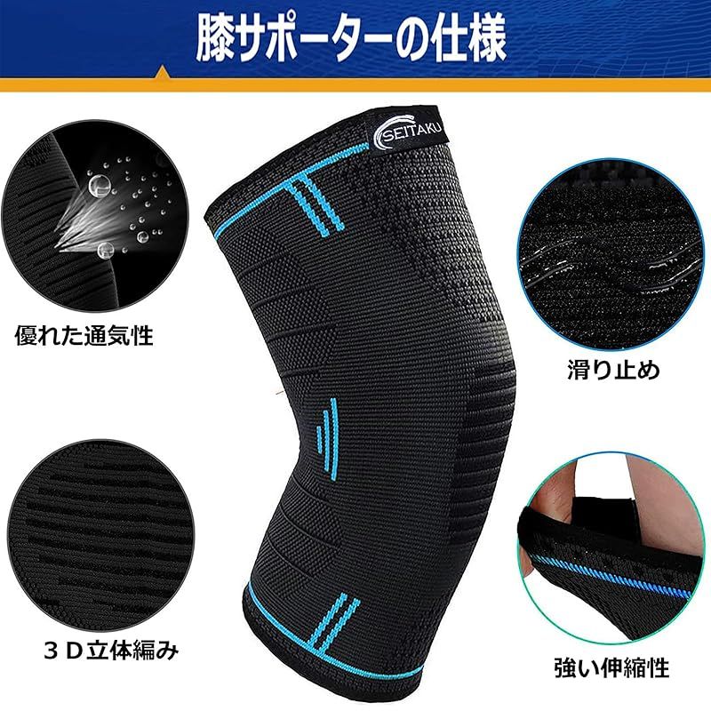 新品】 Seitaku 膝サポーター スポーツ ひざサポーター 膝パット 膝