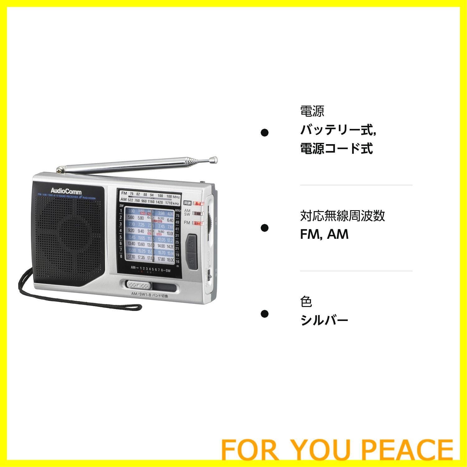 オーム(OHM) 電機AudioComm ラジオ ポケットラジオ コンパクトラジオ ハンディサイズラジオ AM FM イ 人気No.1/本体 -  ミニコンポ、ラジカセ