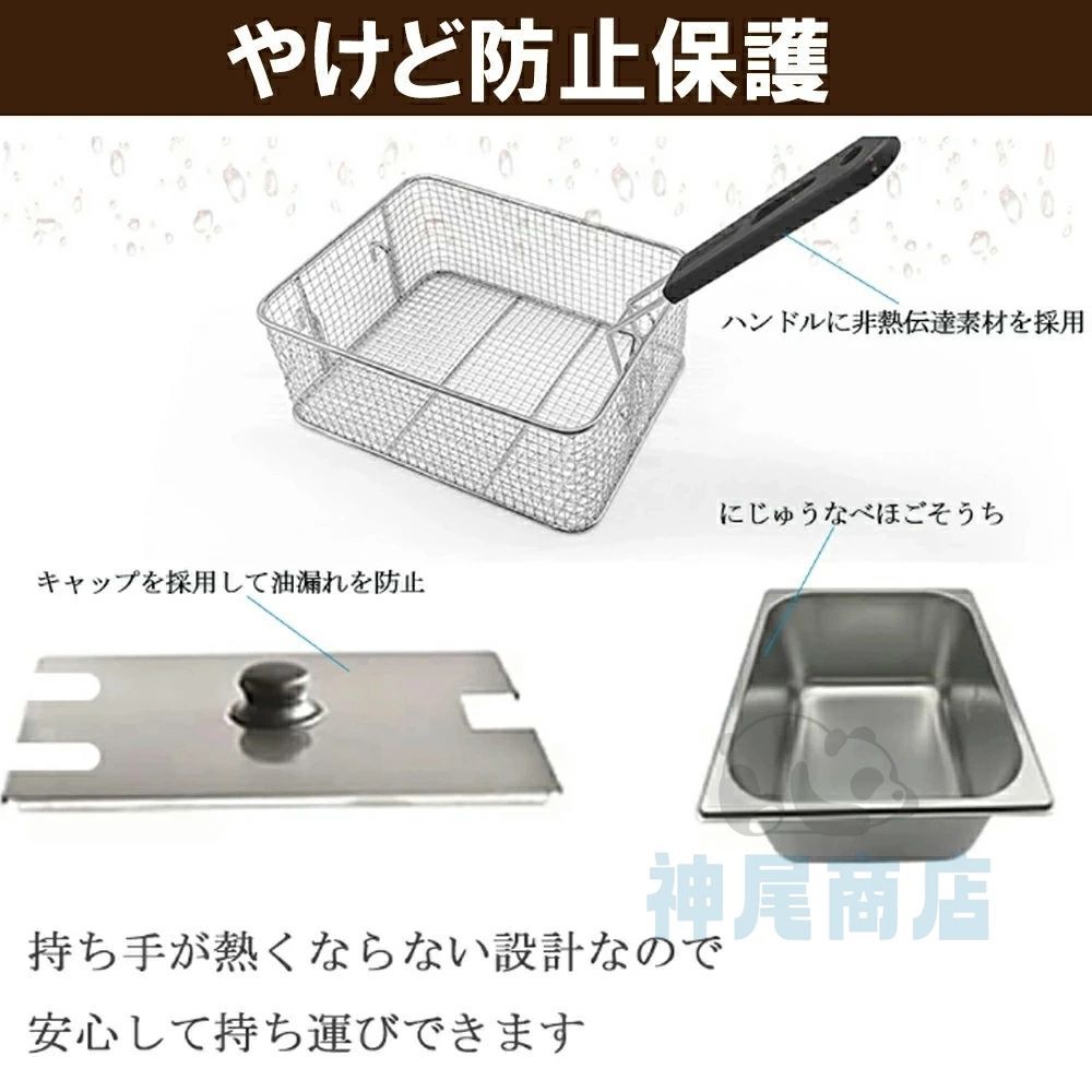 串揚 調理器具