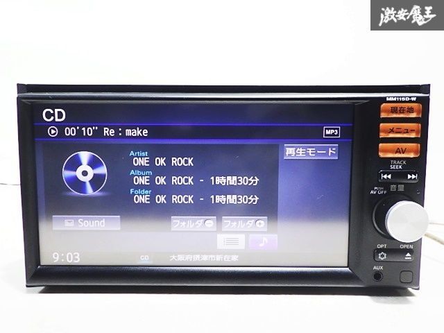 日産純正 メモリーナビ MP311D-A NVF-0118ZN B8260-7990F フルセグ