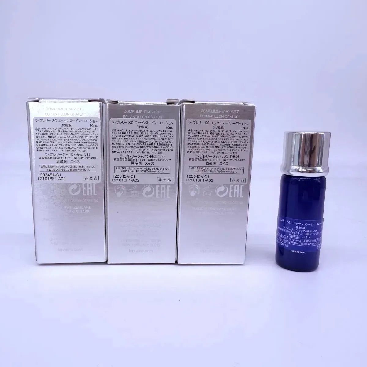 LA PRAIRIE ラプレリー SC エッセンスーインーローション 10ml×3個 
