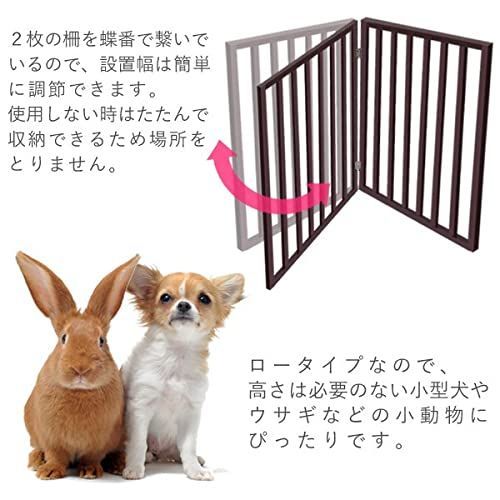iimono117 木製ゲート 台座付き 折りたたみ ペットゲート [ 高さ