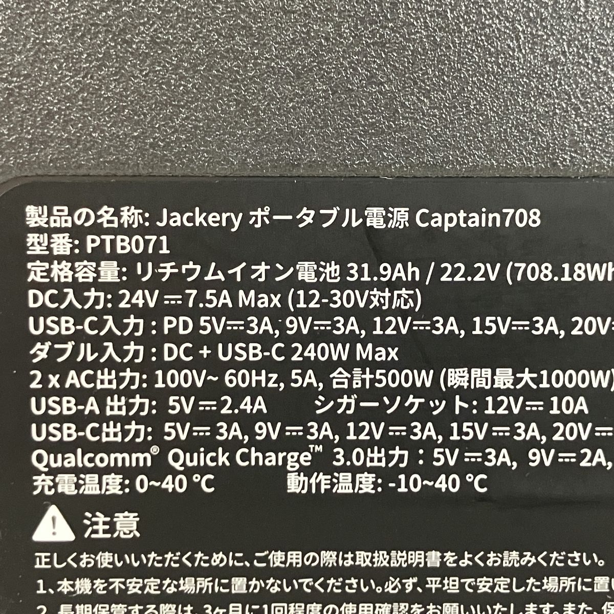 ポータブル電源 ジャクリ