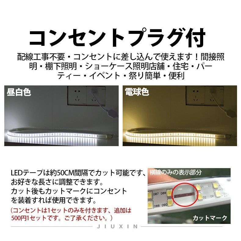 家庭用 LEDテープライト 10M 1800SMD/M白色/電球色/青