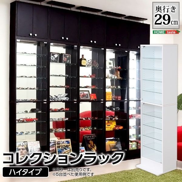ショーケース/コレクションラック  幅48.5cm 強化ガラス製扉・棚板付き
