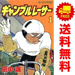 ギャンブルレーサー コミック 全39巻完結セット (モーニングKC) qqffhab ギャンブルレーサー 1～39巻 漫画 全巻セット 完結 モーニング