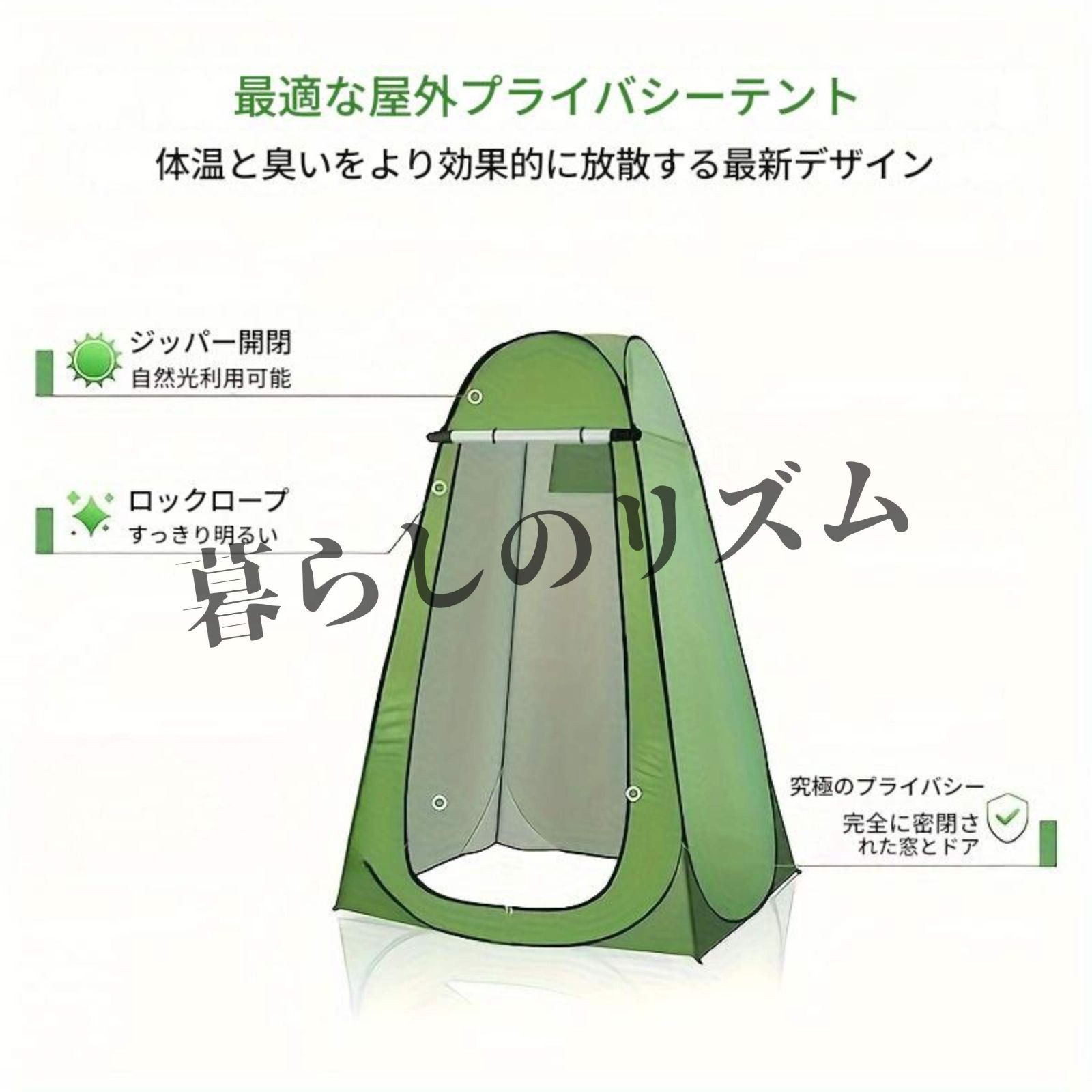 ポータブルポップアッププライバシーテント 軽量