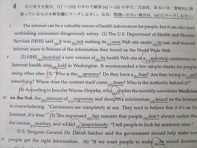 鉄緑会 大阪校 SAクラス 入試英語演習 第1回～第38回