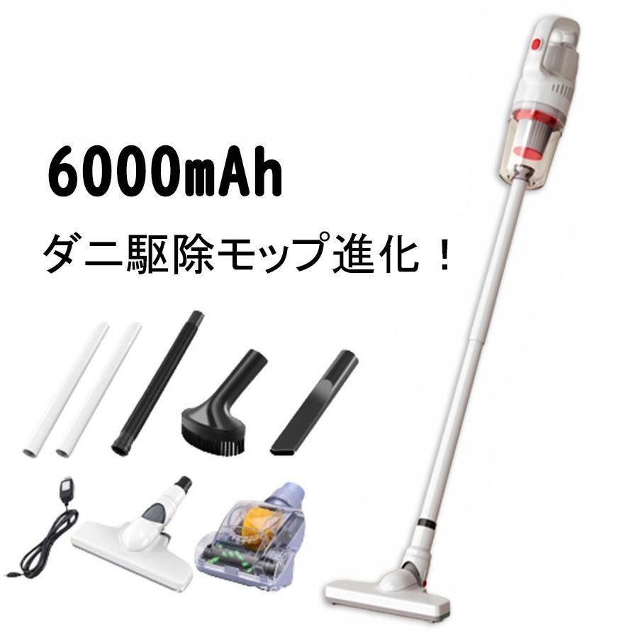 掃除機 コードレス20000pa強力吸引-ダニ駆除対策 充電式 コードレス軽量 スティック ハンディークリーナー 4種類ノズル 2way 電気掃除機 左右|上下回転