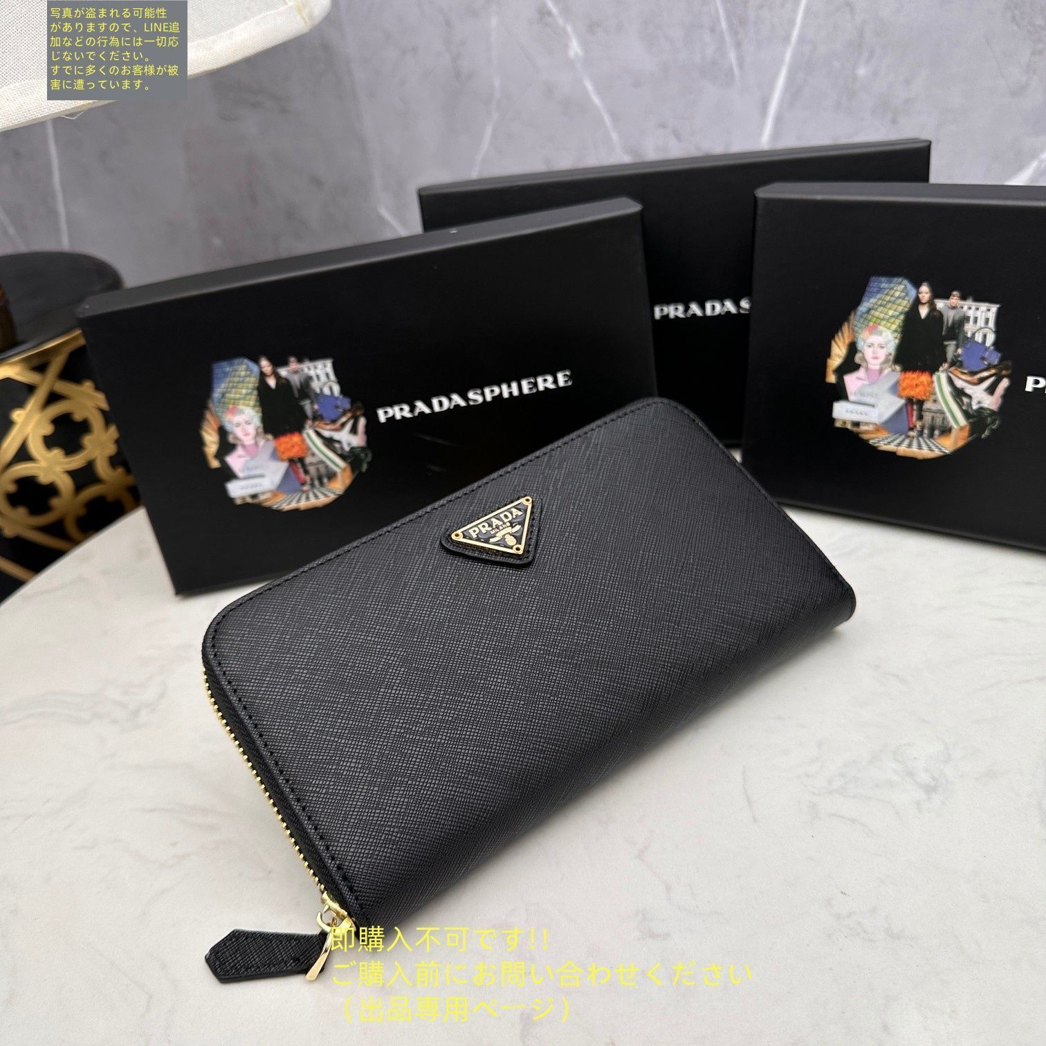 【超美品】　PRADA  長財布 超美品 本日特価 PRADA プラダ 長財布 さいふ ウォレット 長財布