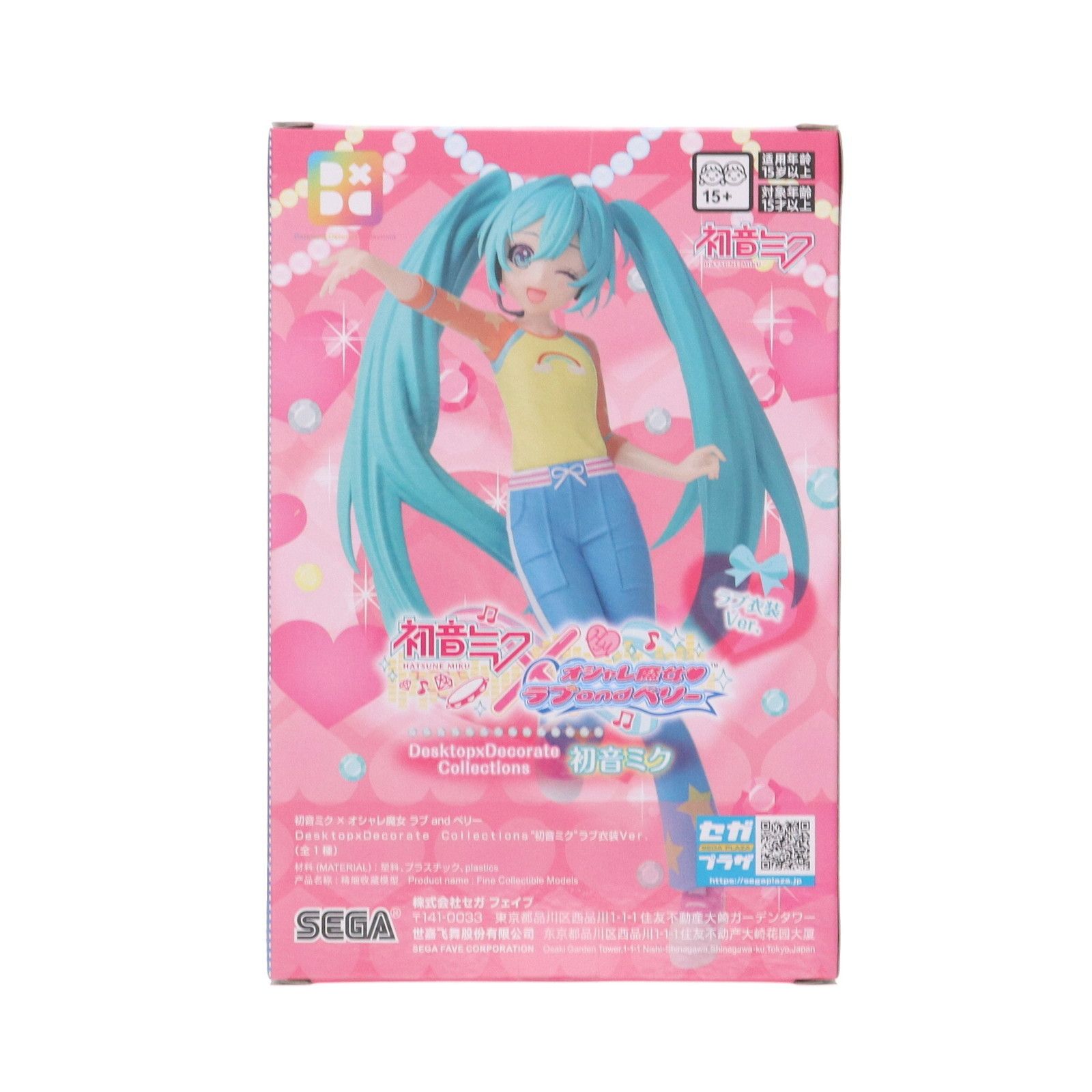 初音ミク オシャレ魔女ラブandベリー 初音ミク ラブ&ベリー衣装Ver 26個 音楽とオシャレでセカイを元気にしてきた『初音ミク』と