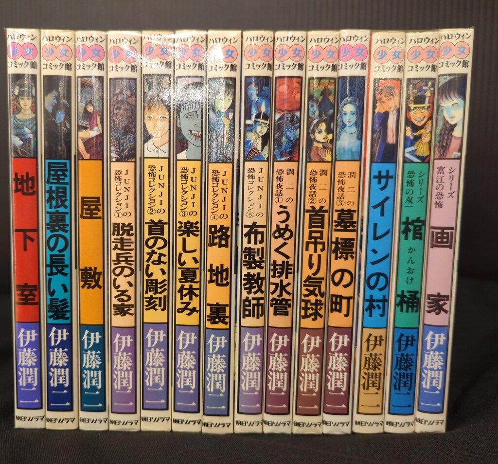 希少　伊藤潤二　WORLD ワールド　中古　難あり　朝日ソノラマ　中古 伊藤潤二WORLD 【ネムキ3月号別冊】(伊藤潤二) / 古本、中古本