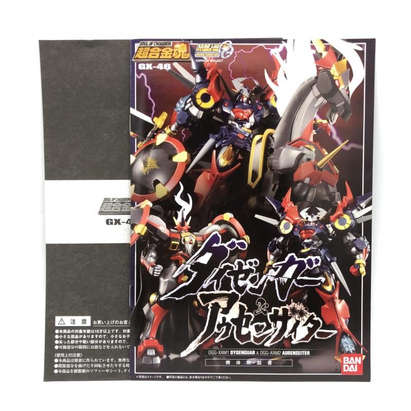 【レア】超合金魂 スーパーロボット大戦OG ダイゼンガー ＆ アウセンザイター 変形合体機構はそのままに可動範囲の拡大など遊びの幅が大幅に