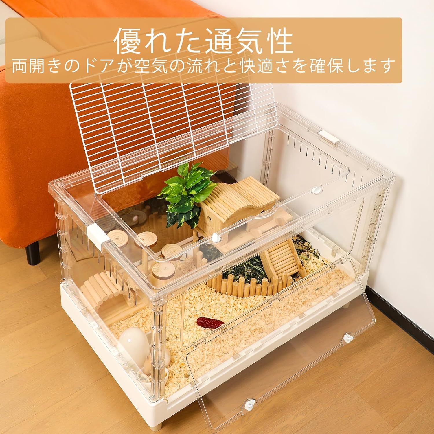 小動物用アクリルゲージ おかもち】W450×H470×D485 アクリルバードケージ スリムタイプ