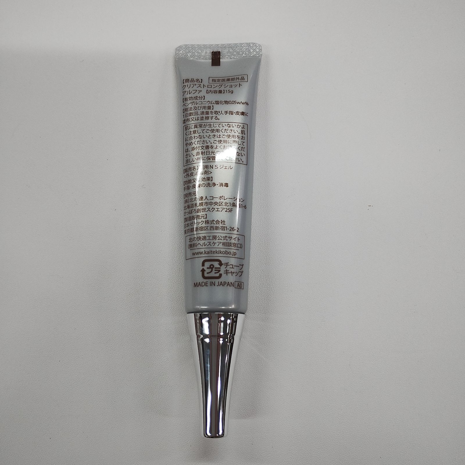 J2044 K 北の快適工房 クリアストロングショット アルファ 15g