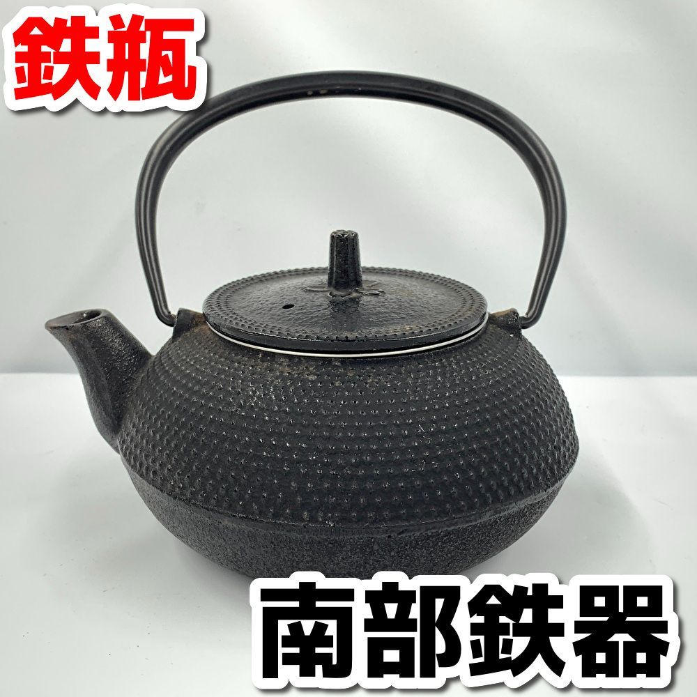 南部鉄器 急須 鉄瓶 茶道具 あられ模様 箱無し/現状品 MO5-020