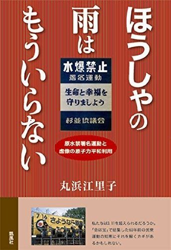 ほうしゃの雨はもういらない - | ほうしゃの雨はもういらない 第捌話 メダカの梅雨時期の対策と雨でメダカが死ぬ理由 新発売もうハサミも場所もいらない！車内静音化の決定版