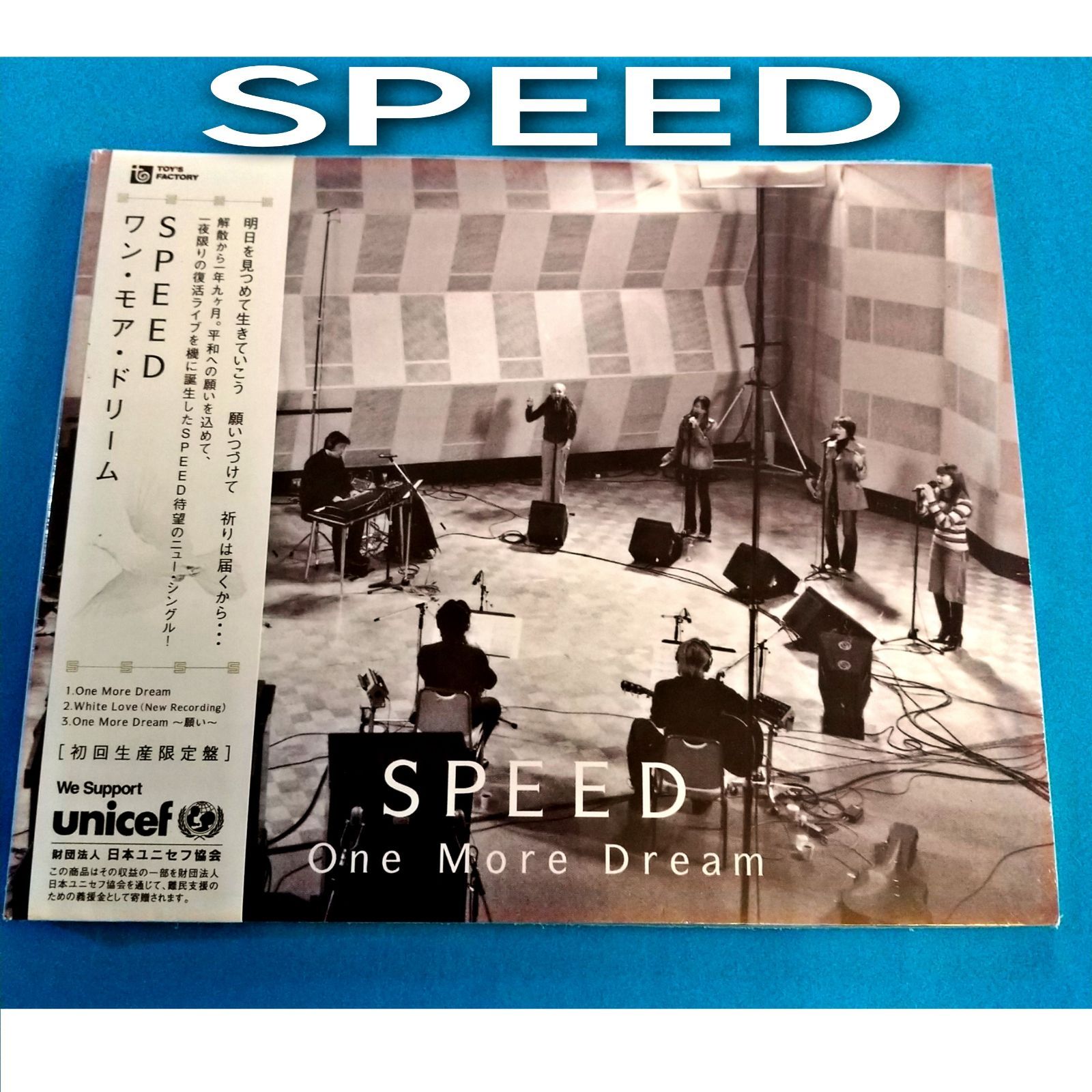 新品・未開封】「One More Dream」 SPEED シングル - メルカリ