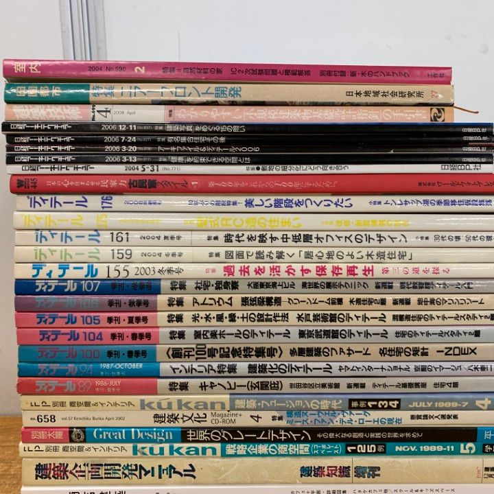□01)【1点限り!】建築などの雑誌 まとめ売り約30冊大量セット/本/木造