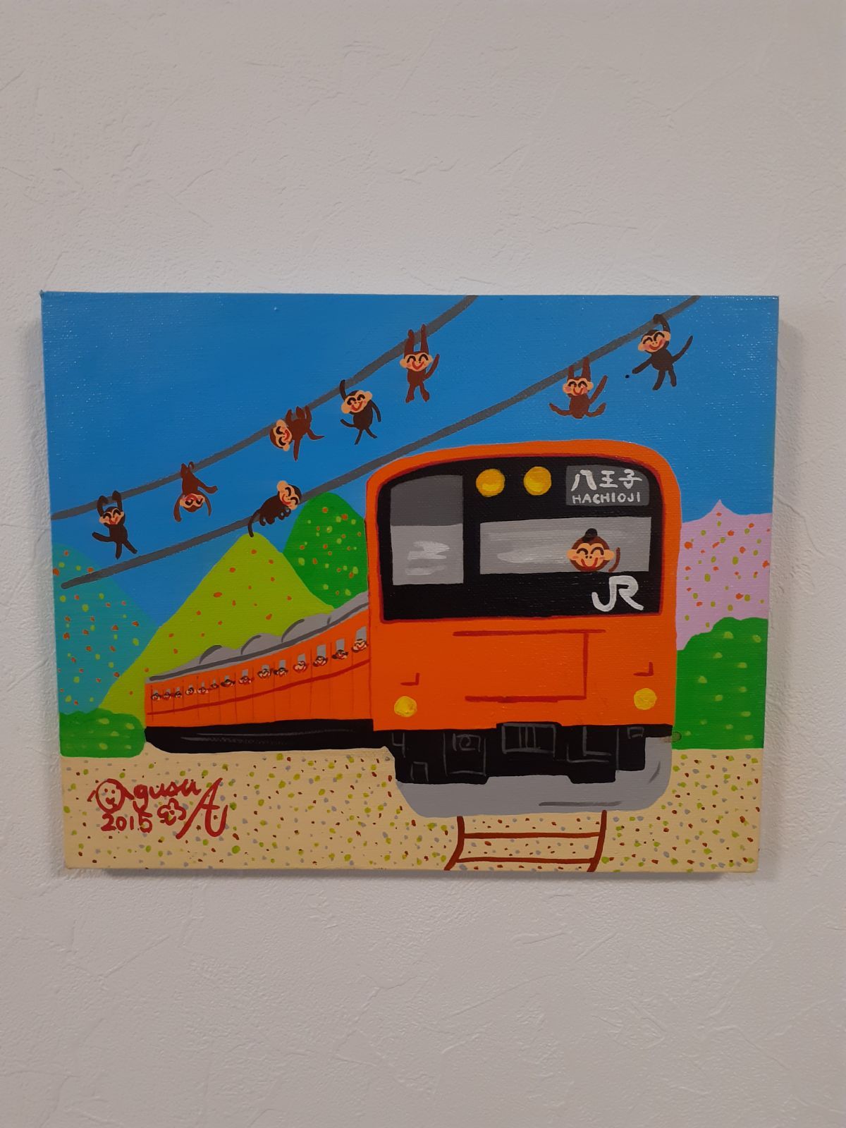 【カテゴリー】 電車と富士山 アクリルガッシュ F0号キャンバス 画家 小楠アキコ作品 サロンブラ