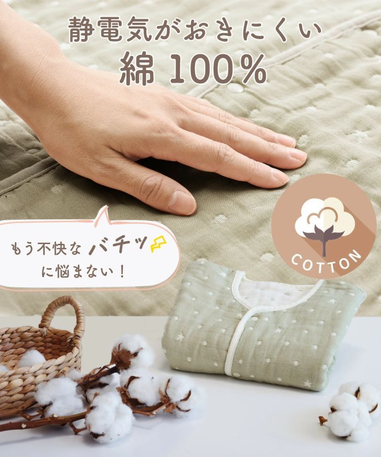 6重ガーゼ スリーパー