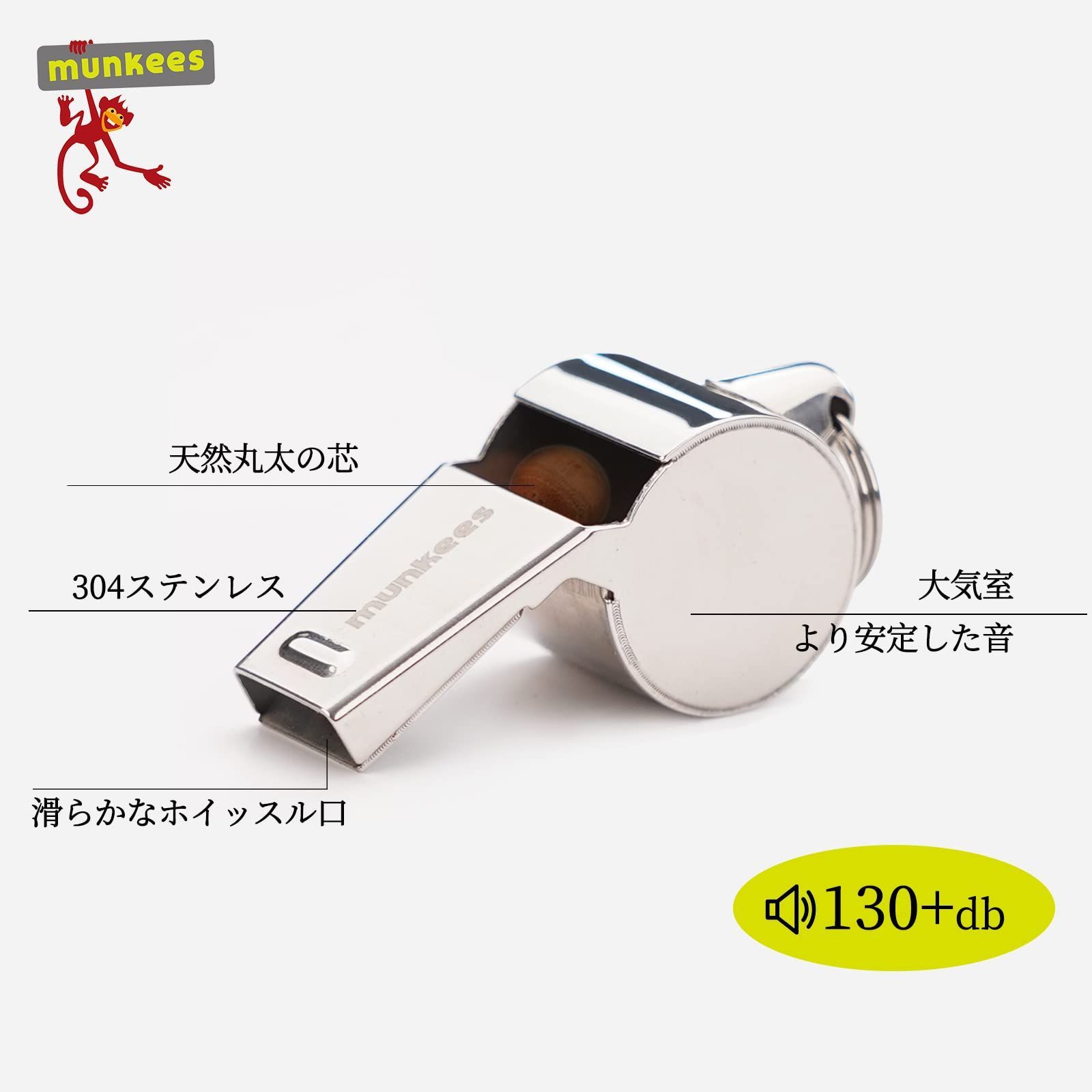 在庫 ホイッスル 登山 アウトドア 大音量 munkees 口笛 防災グッズ 304ステンレス鋼 WWW_IBETON_RU