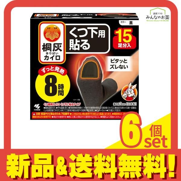 KOWA コーワ ホッカイロ くつした用 靴下用 240足分 興和株式会社