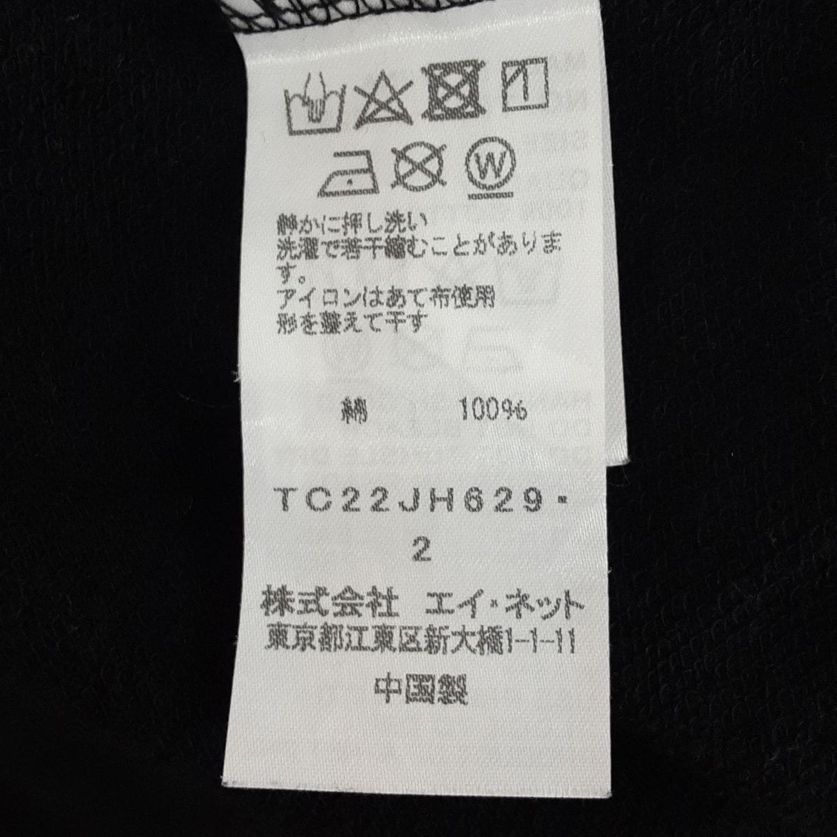 黒×ベージュ