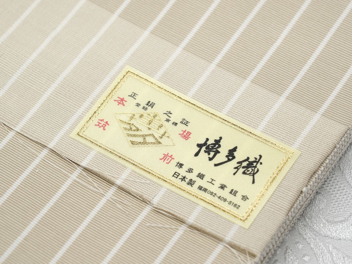 別注品！ 新品 博多織 単衣半幅帯 浴衣帯 カフェベージュストライプ帯端処理済 オリジナルカラー！ 新品 博多織 単衣半幅帯 浴衣帯 カフェ