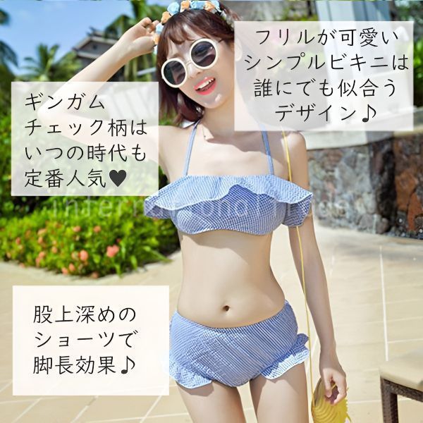 水着 レディース ビキニ ギンガムチェック フリル 夏 チェック柄 ハイ