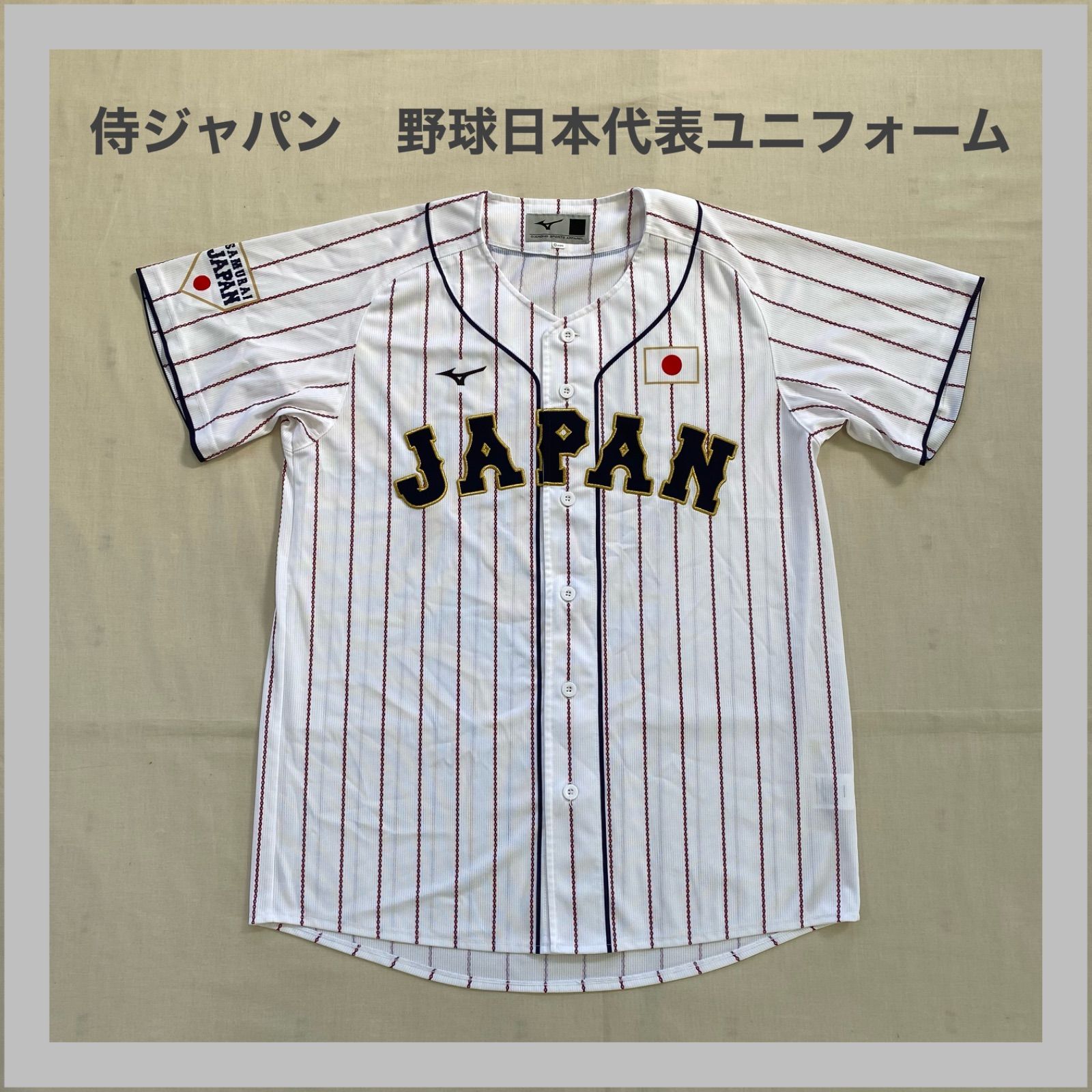 侍ジャパン 野球日本代表 背番号なし ユニフォーム 野球ユニフォーム