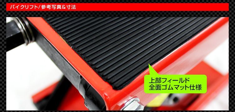 バイク用