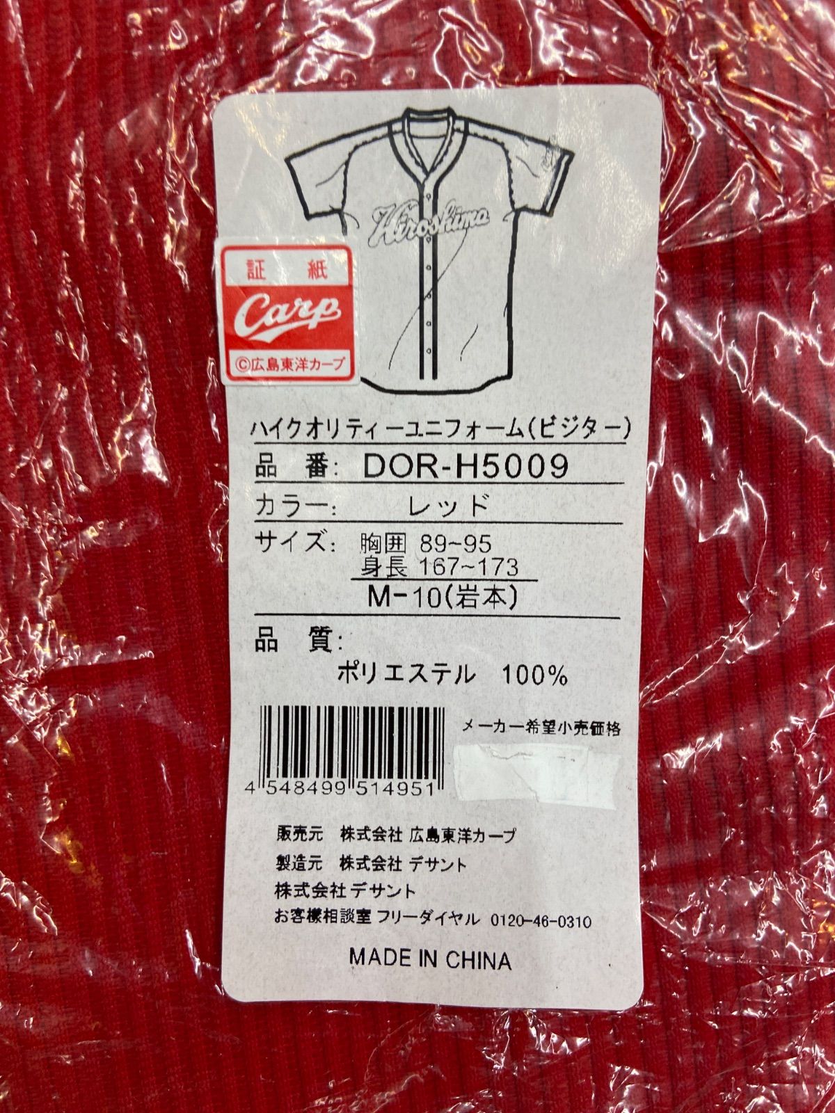 広島東洋カープ 岩本 10番 ユニフォーム 優良配送 (USED品/中古品) サイン入り 広島東洋カープ 岩本貴裕