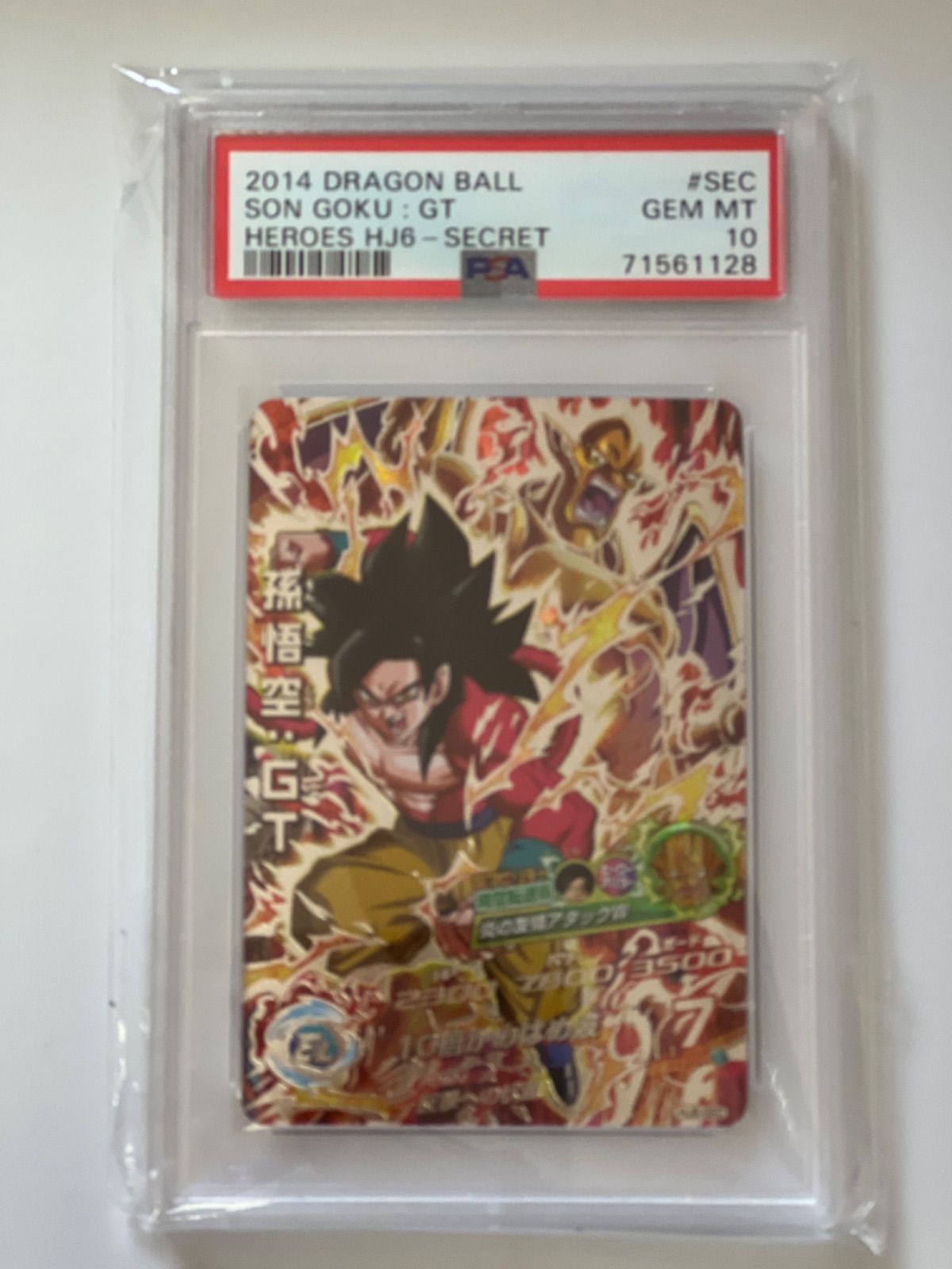 品質が hg8-sec 孫悟空 PSA10 ドラゴンボール - education.semel.ucla.edu