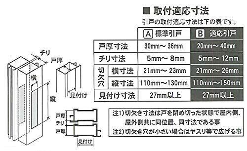 日中製作所 ディンプル引違戸錠 5本キー NP-GA-900DX-B - ショップや