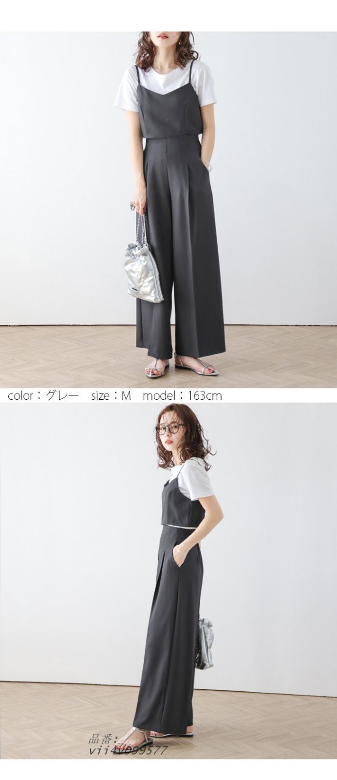 2点セット ワイドパンツ